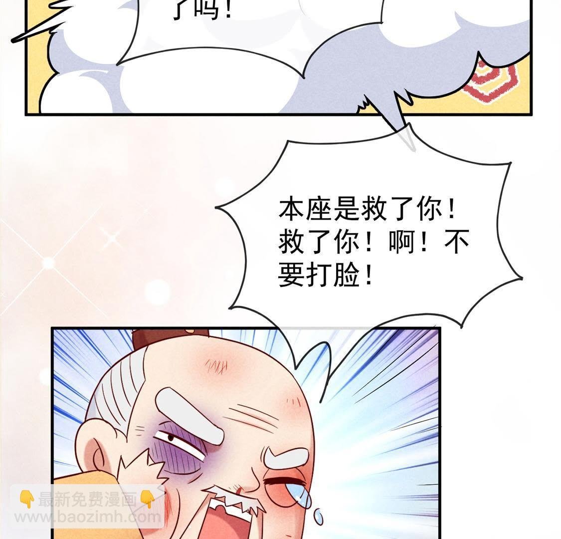 第4话 超能力GET√