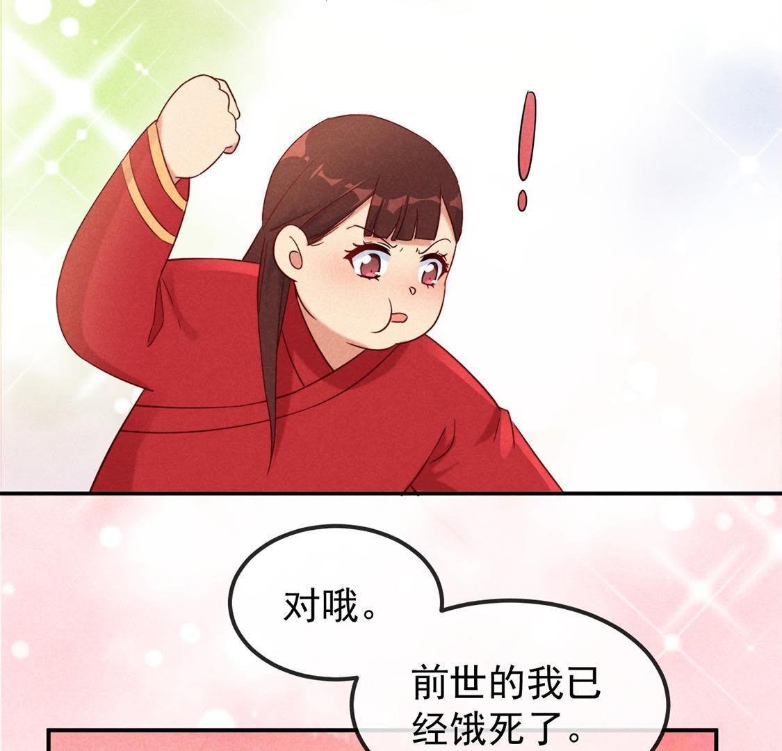 第4话 超能力GET√