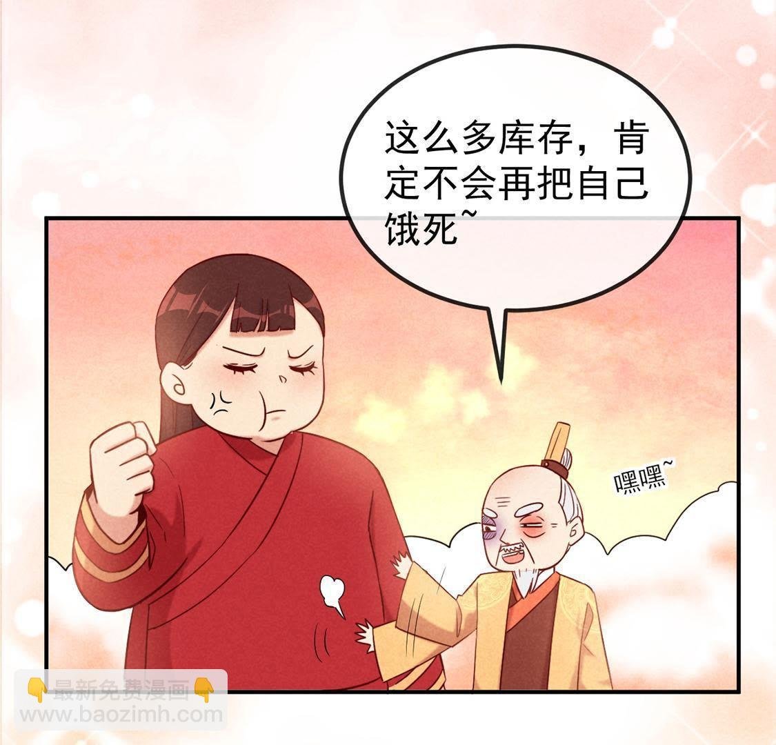 第4话 超能力GET√