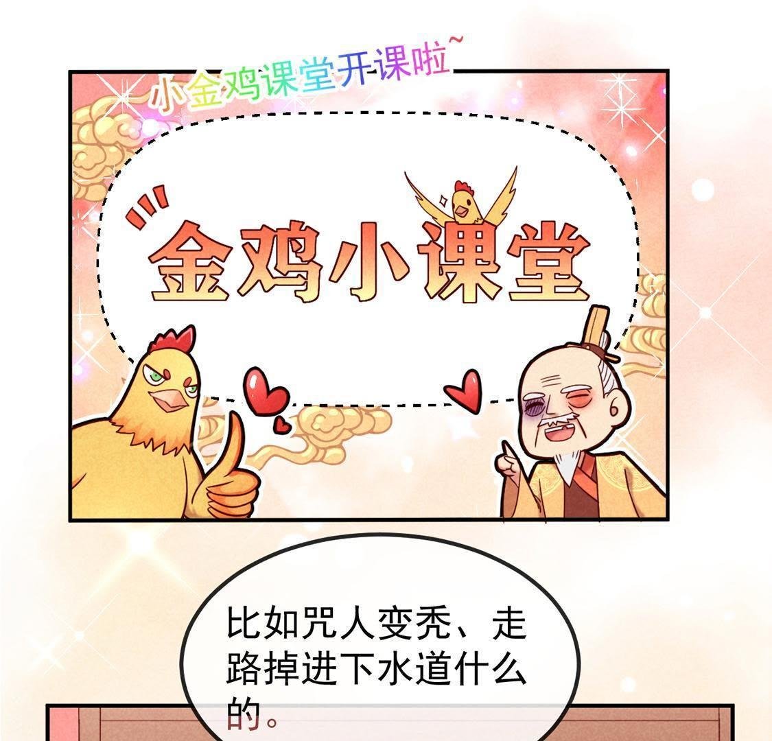 第4话 超能力GET√