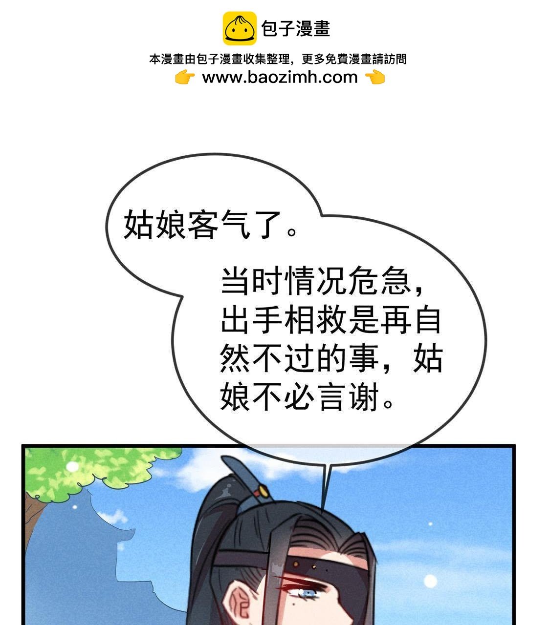 第48话 绿茶敲门为了谁