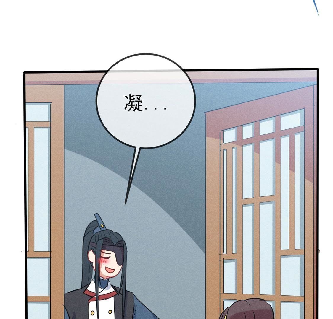 第48话 绿茶敲门为了谁
