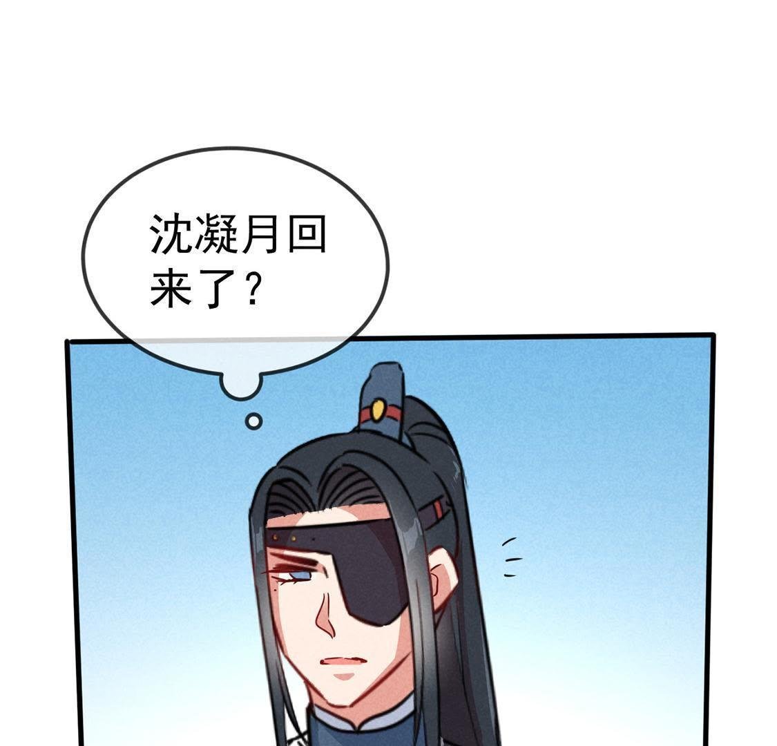 第48话 绿茶敲门为了谁