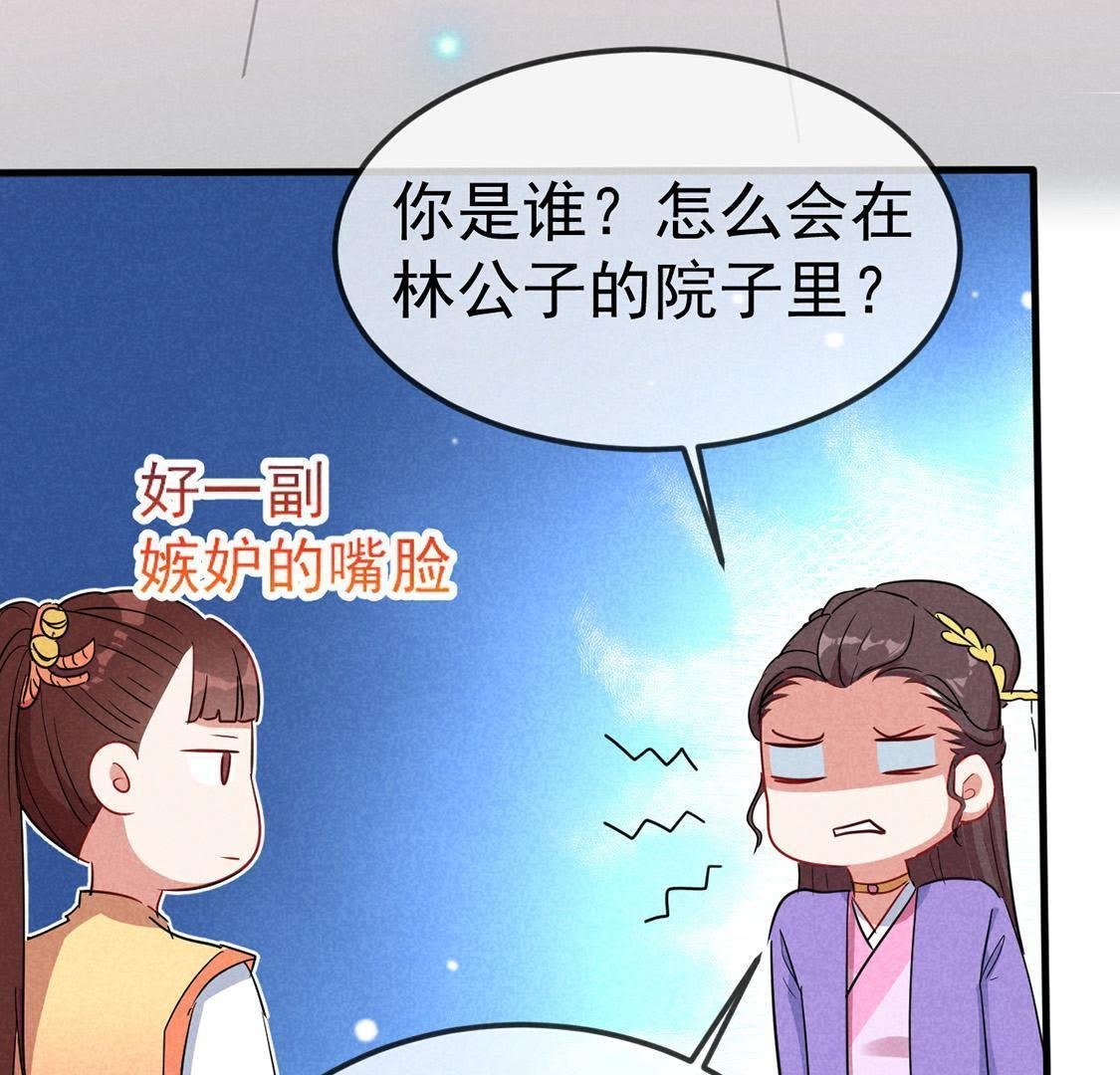 第49话 要一起去爬山吗