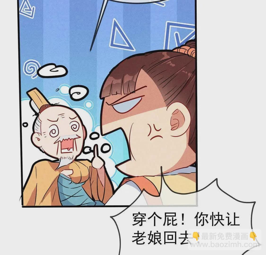 第50话 复活后当然要手撕绿茶