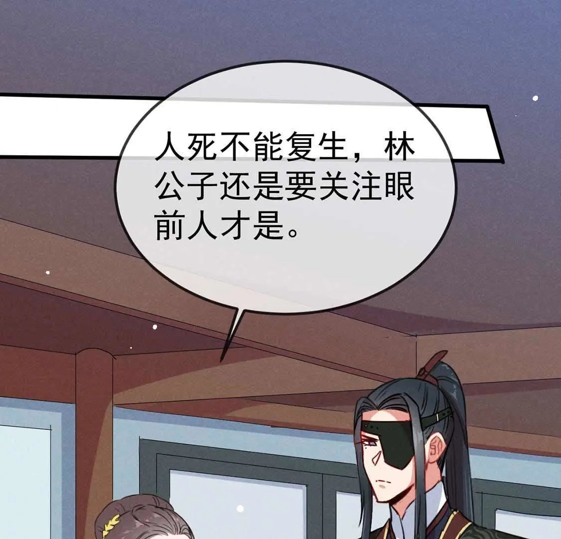 第50话 复活后当然要手撕绿茶