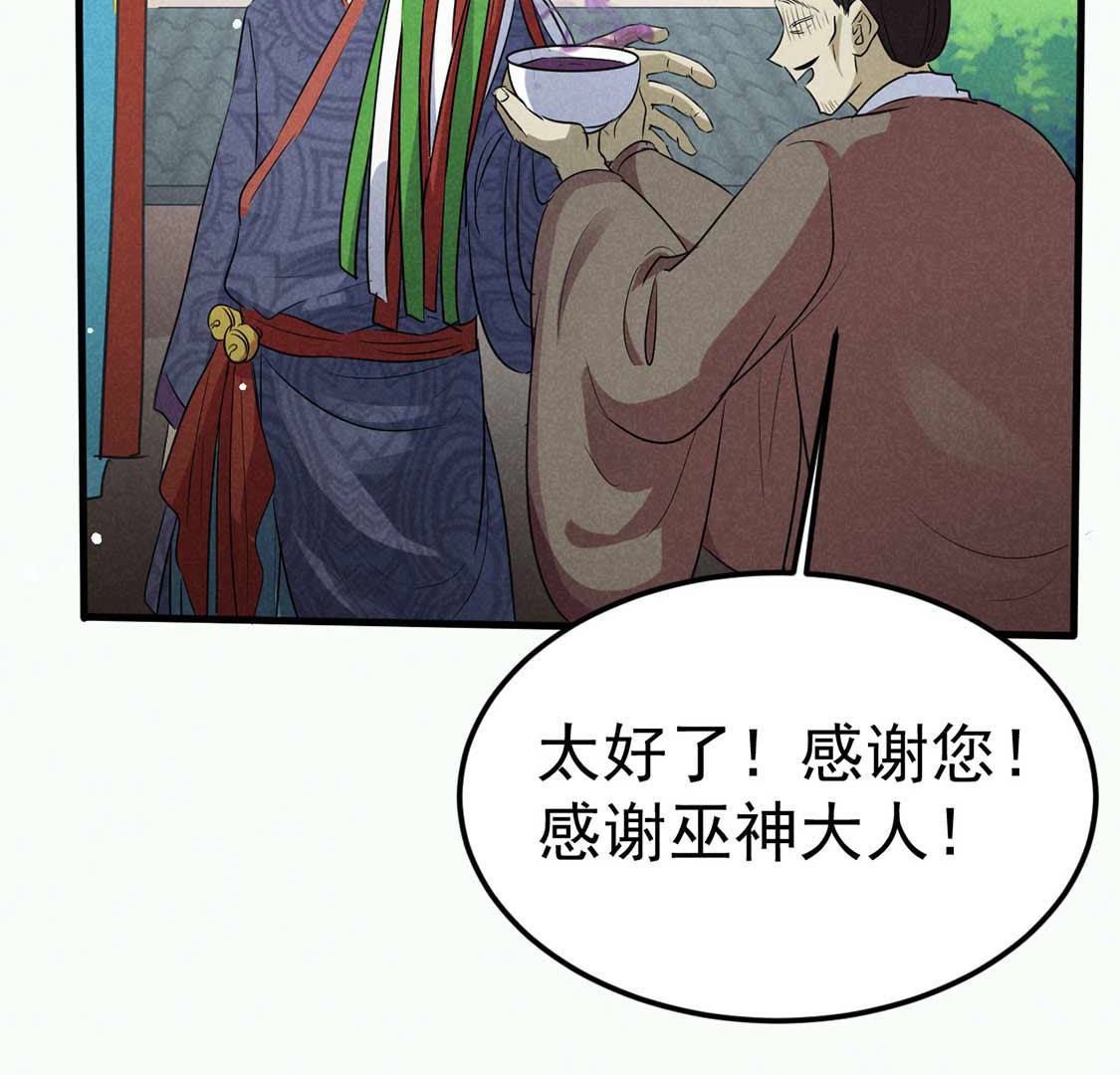 第56话 被找茬上门？静观其变