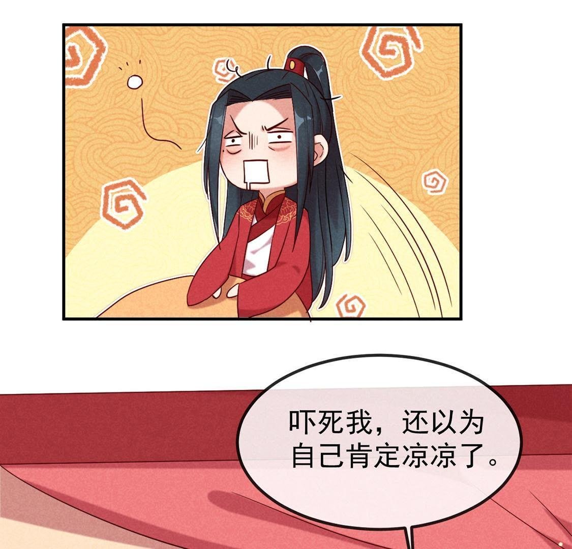 第5话 王妃压塌炕