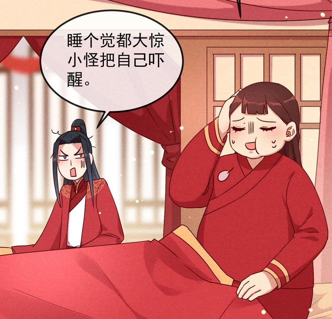 第5话 王妃压塌炕