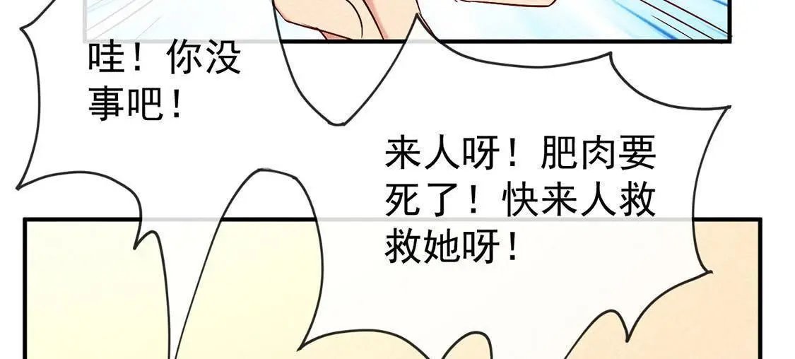 第5话 王妃压塌炕