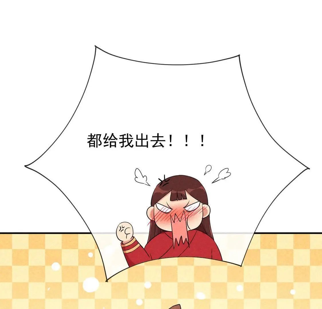 第5话 王妃压塌炕