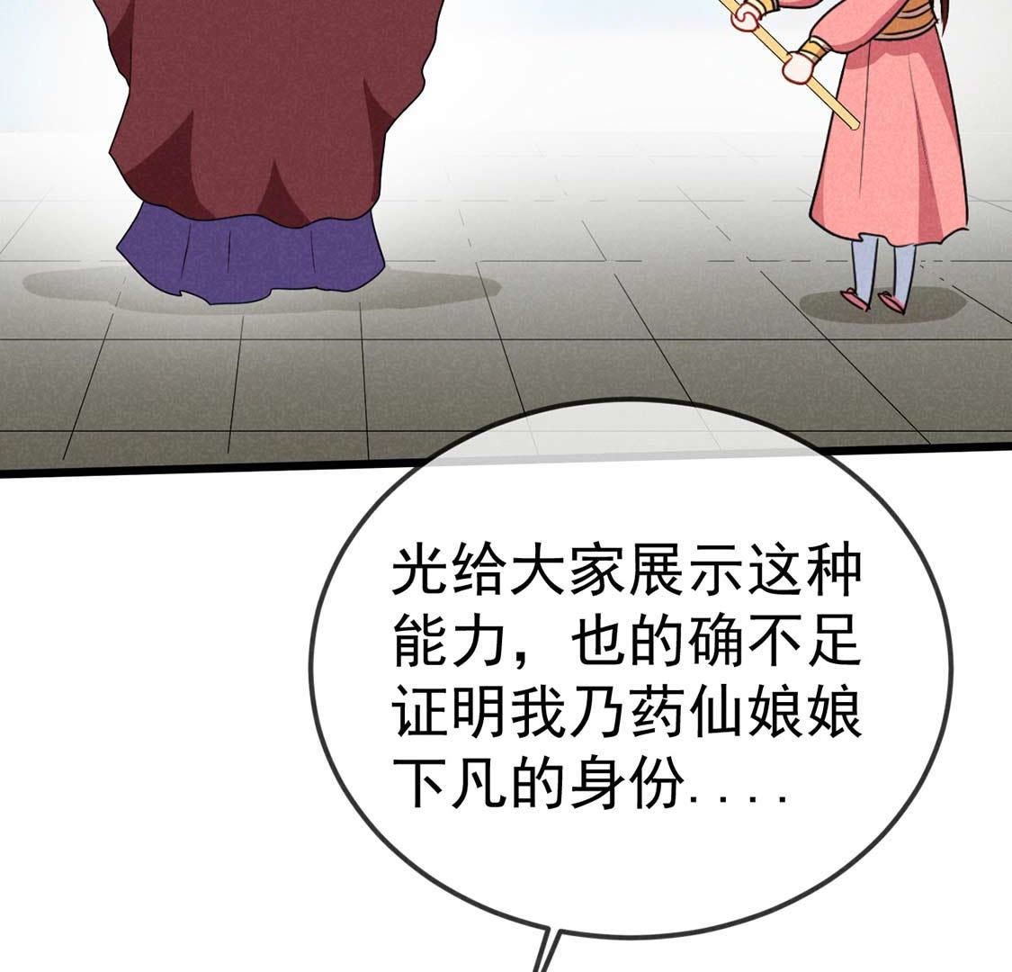 第58话 拿个筐把他扣上！