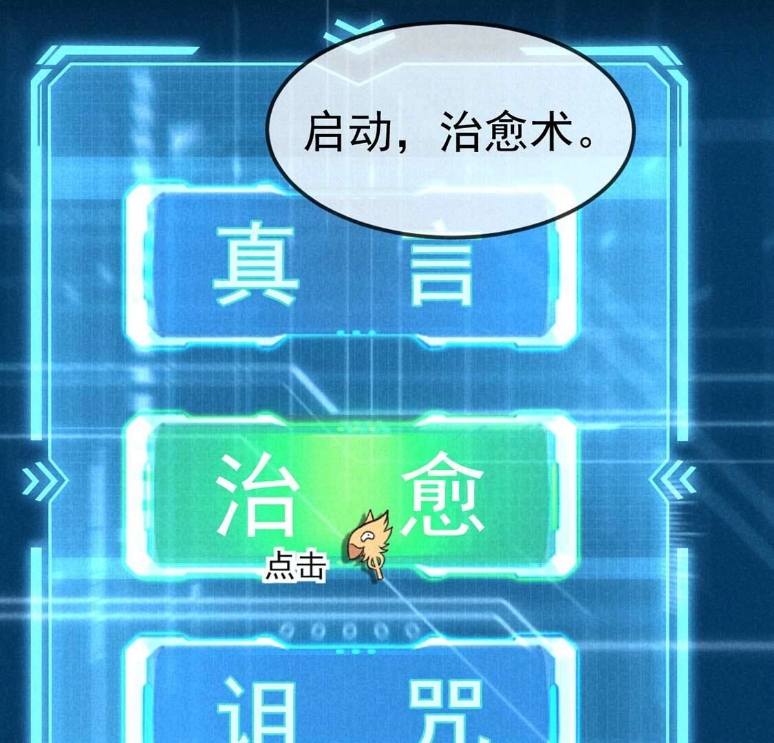 第58话 拿个筐把他扣上！