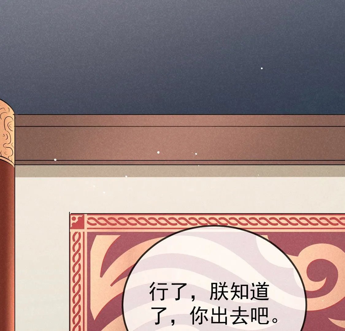 第61话 秃头多作怪