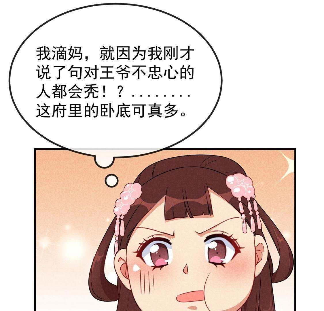 第6话 秃头病毒来袭？