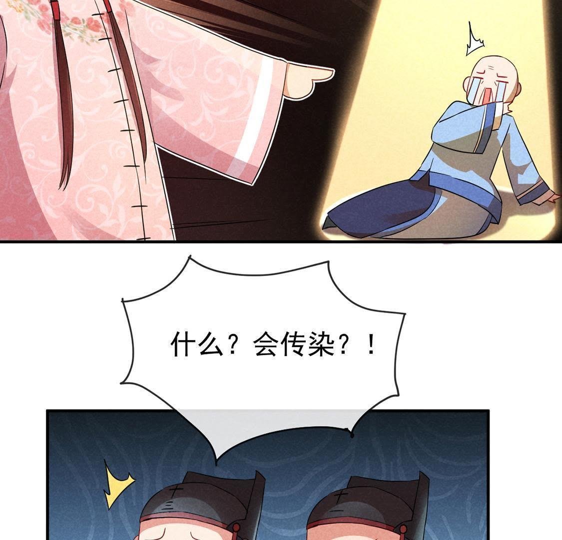 第6话 秃头病毒来袭？