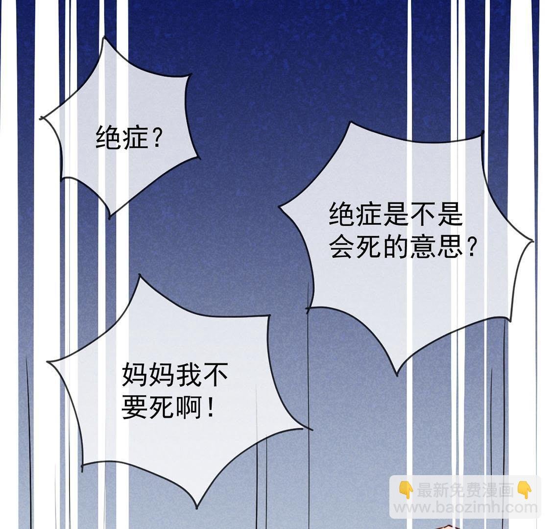 第6话 秃头病毒来袭？