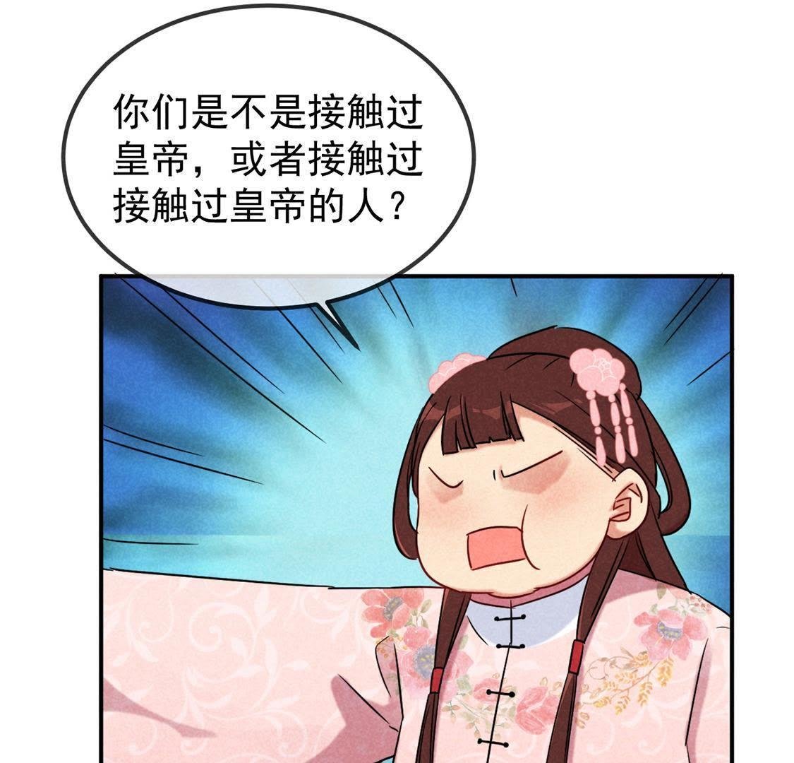 第6话 秃头病毒来袭？