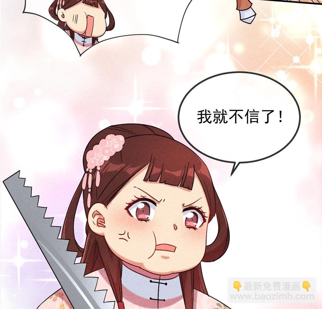 第7话 变强的秘方