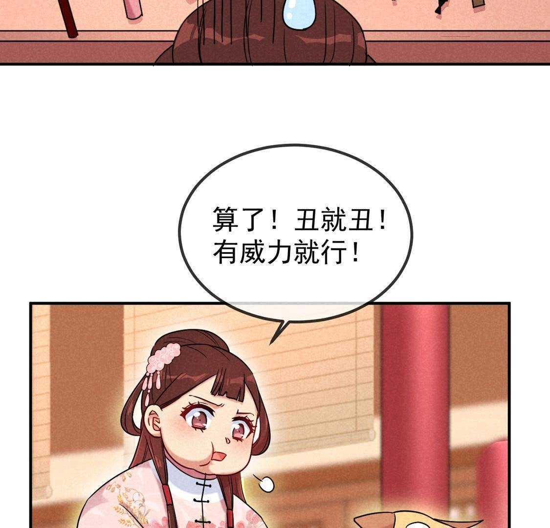 第7话 变强的秘方