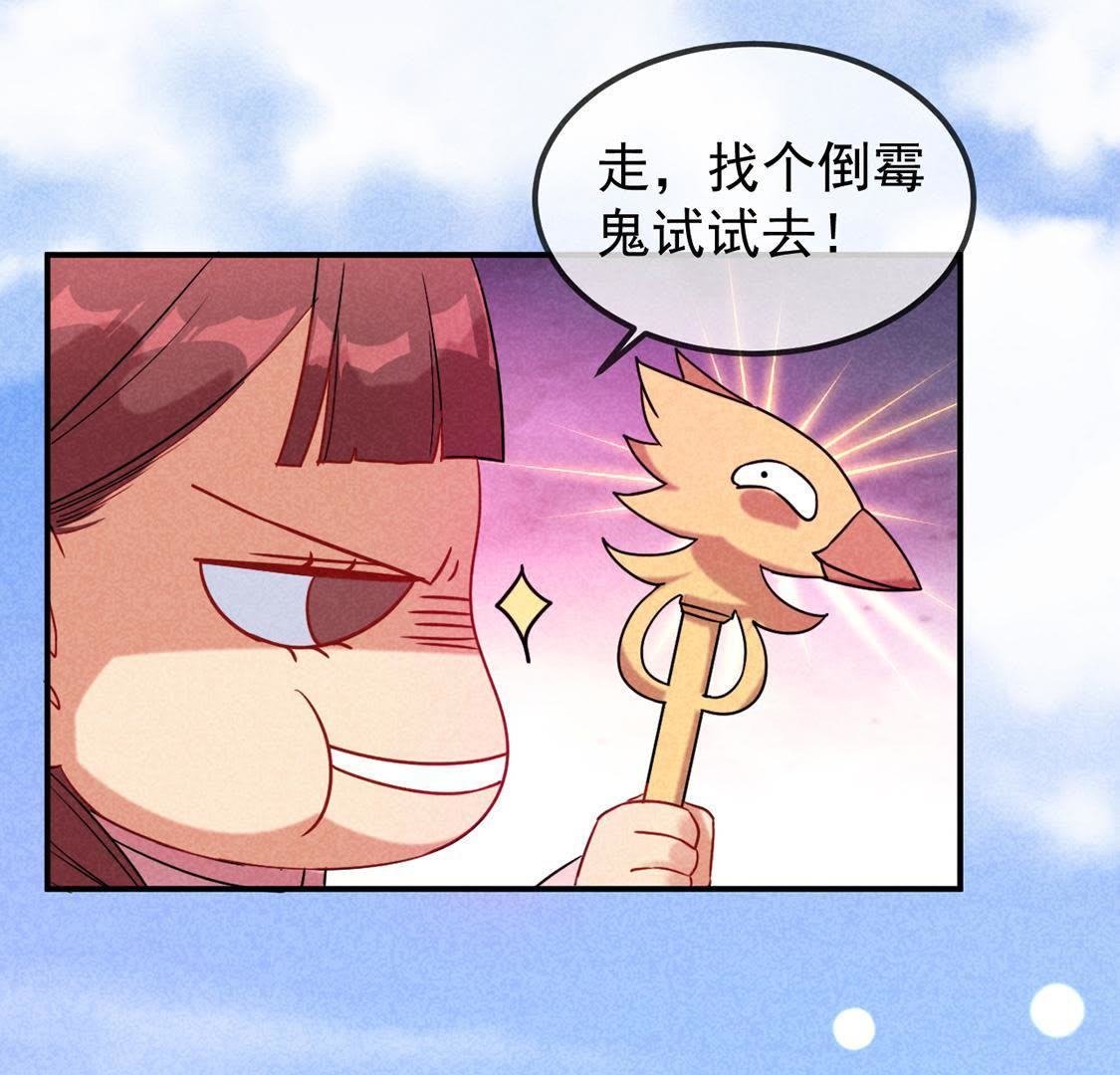 第7话 变强的秘方