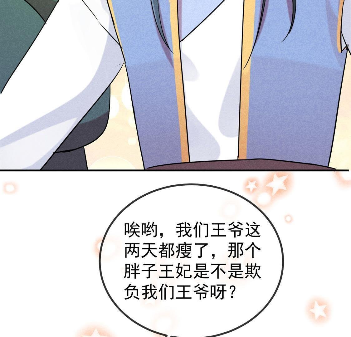 第7话 变强的秘方