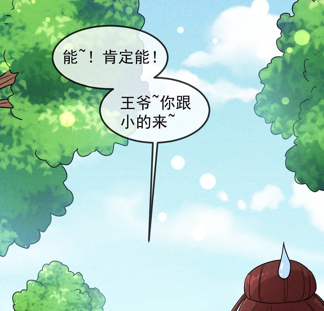 第7话 变强的秘方