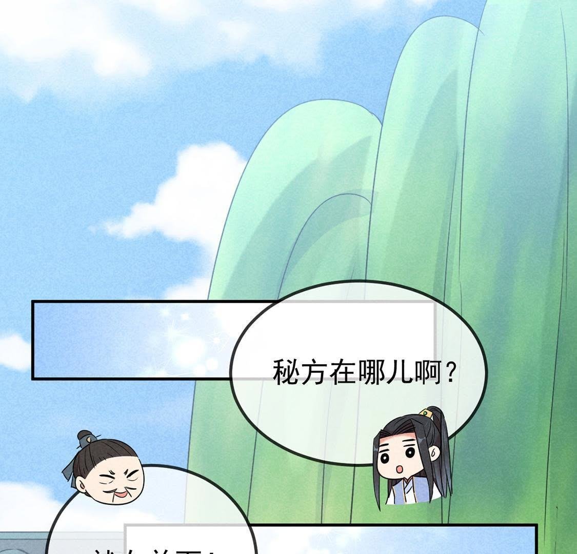 第7话 变强的秘方