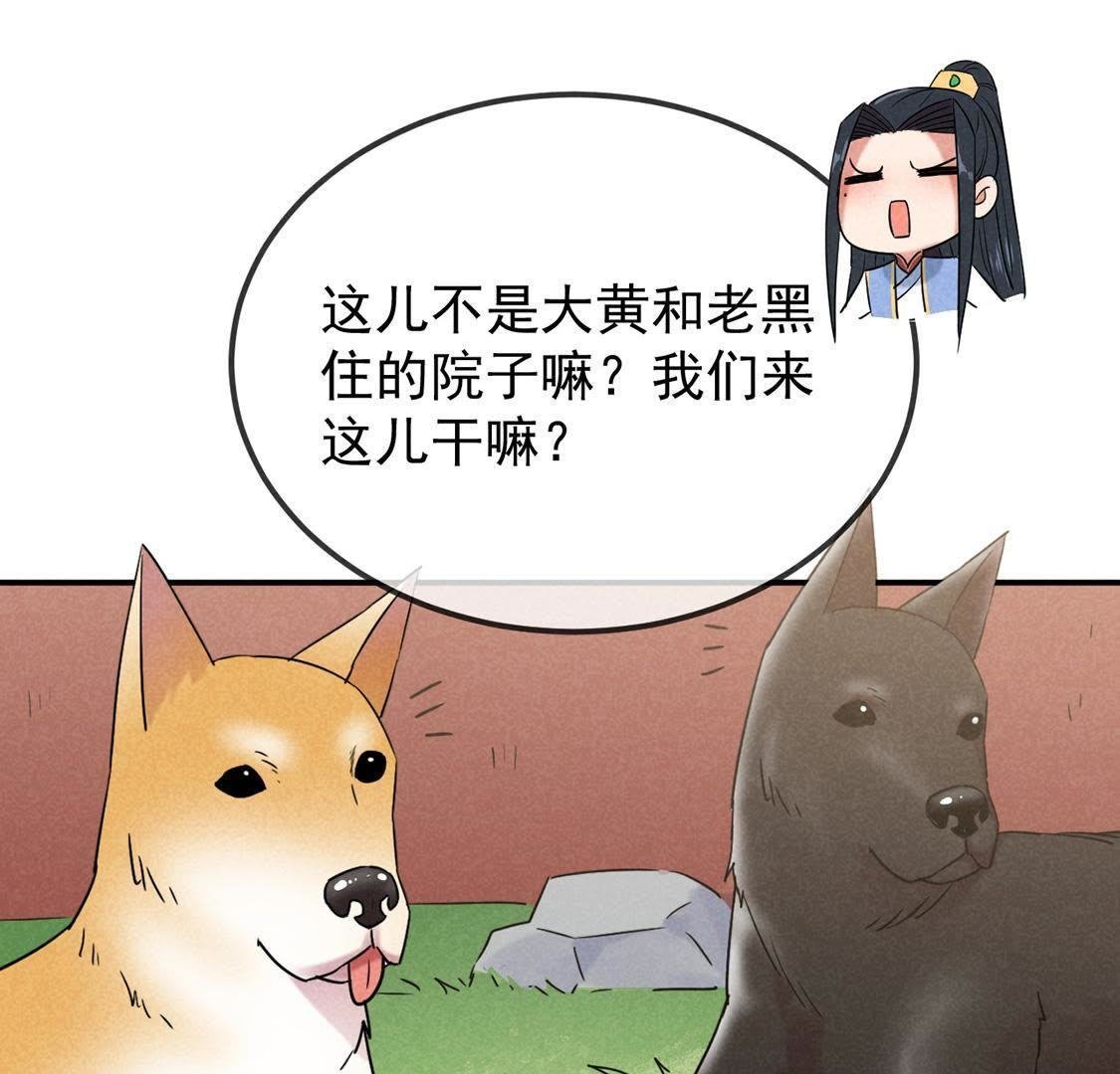 第7话 变强的秘方