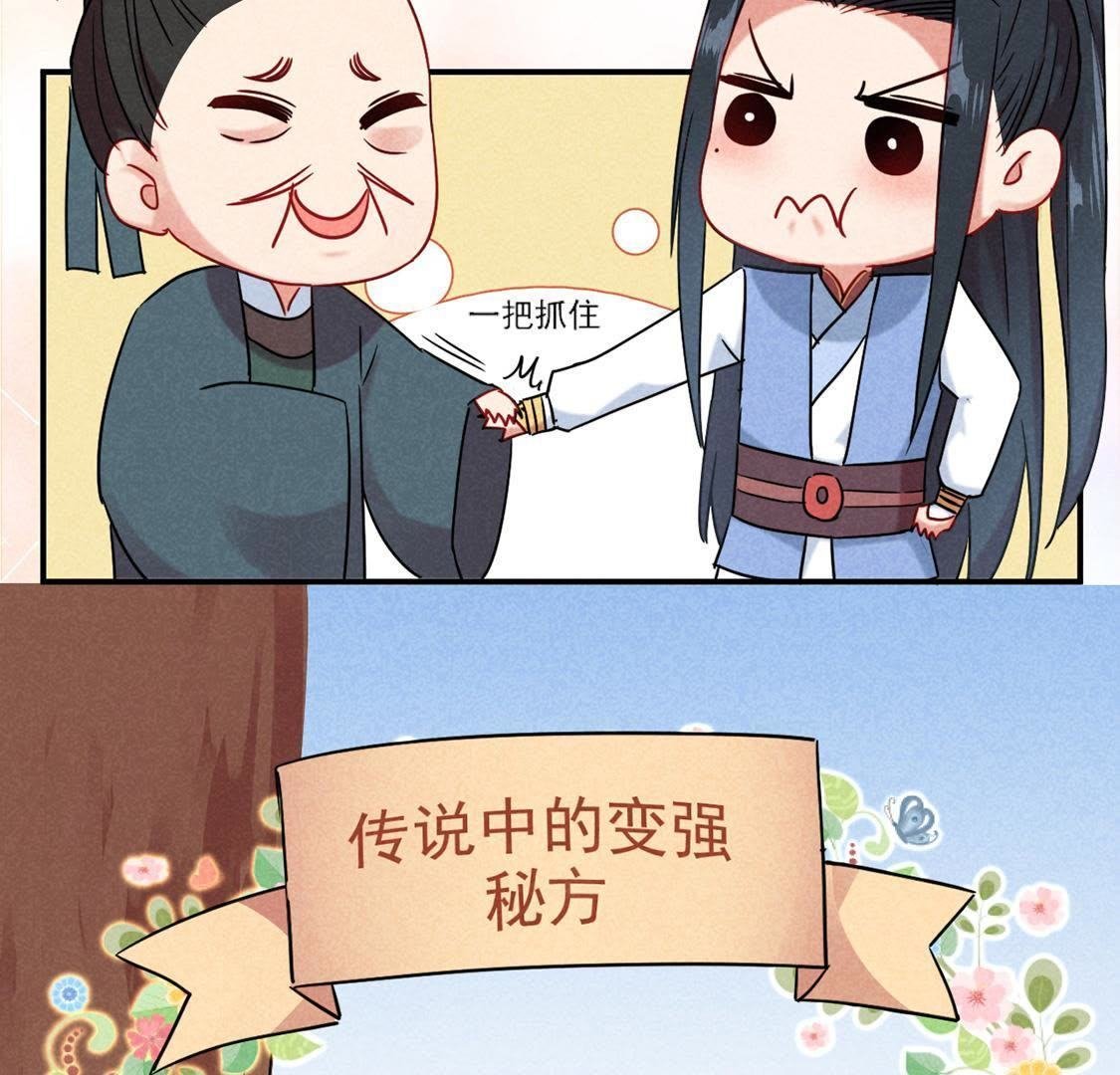 第7话 变强的秘方