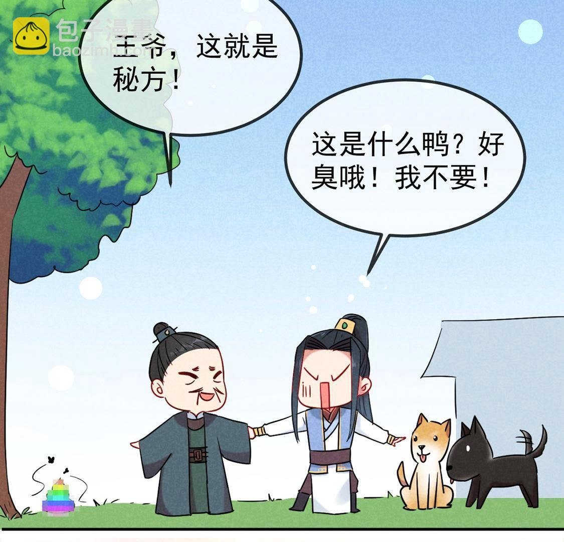 第7话 变强的秘方
