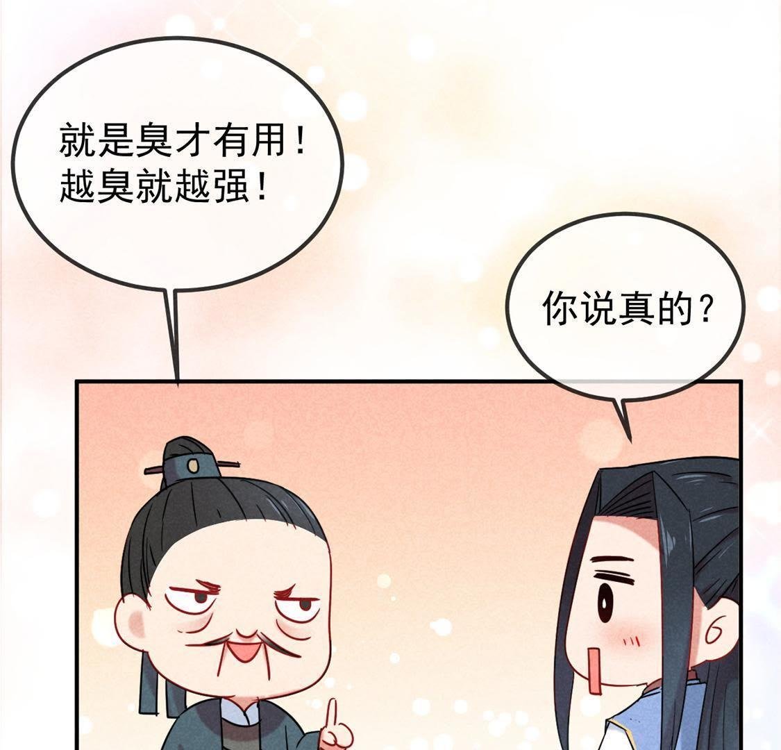 第7话 变强的秘方