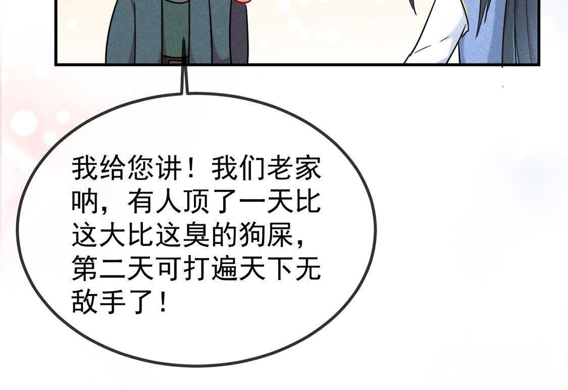 第7话 变强的秘方