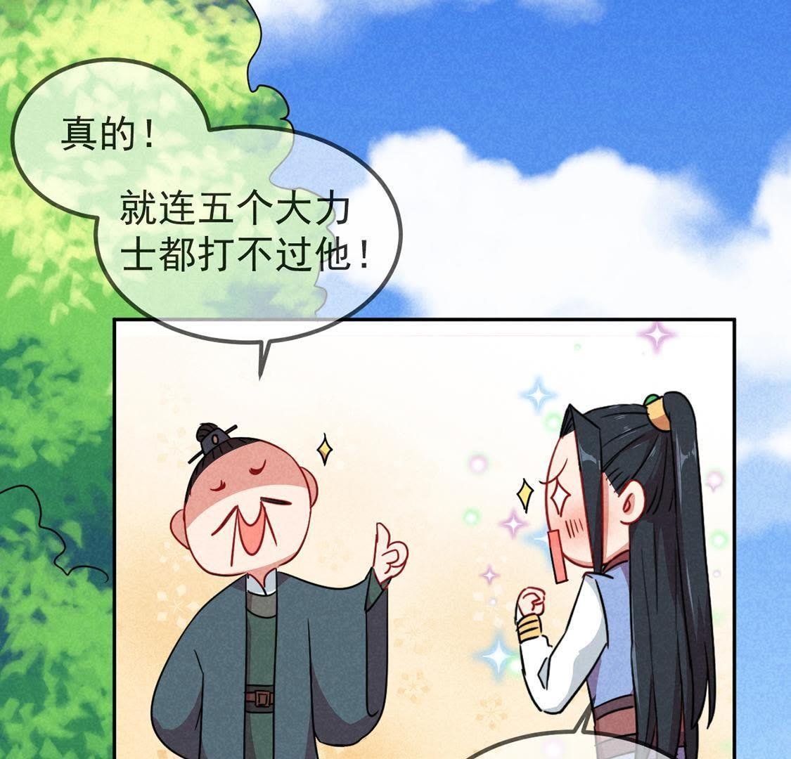 第7话 变强的秘方