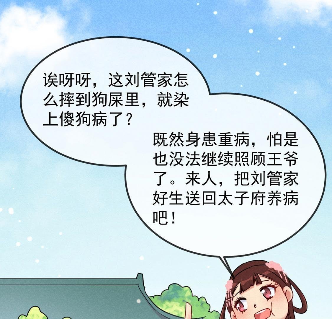 第8话 沙雕杖的威力