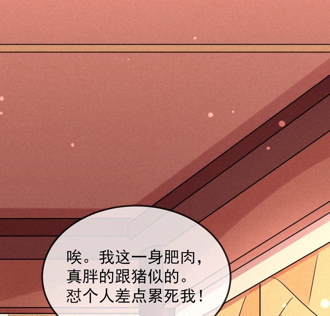 第8话 沙雕杖的威力