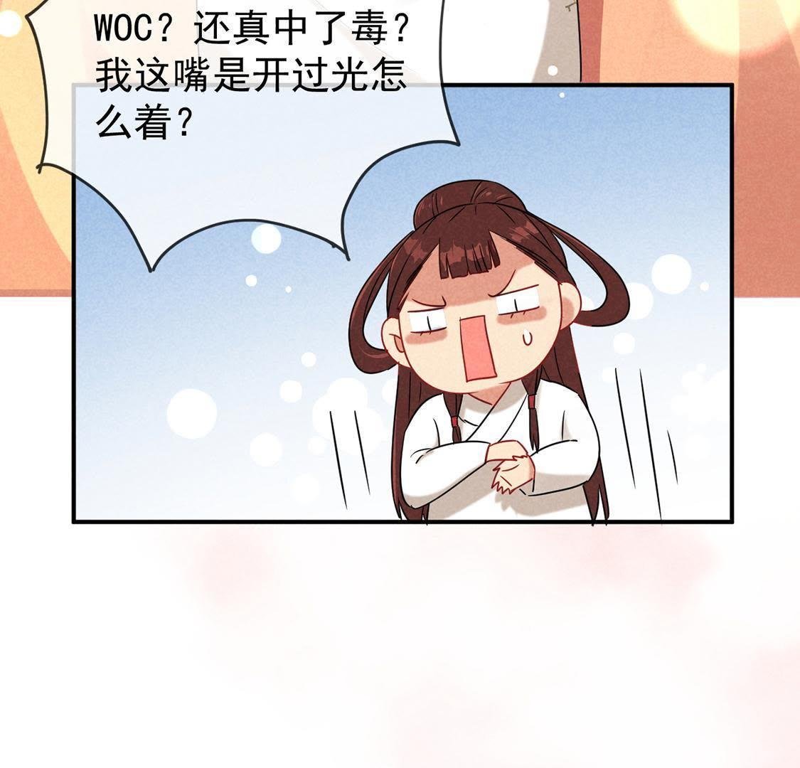 第8话 沙雕杖的威力