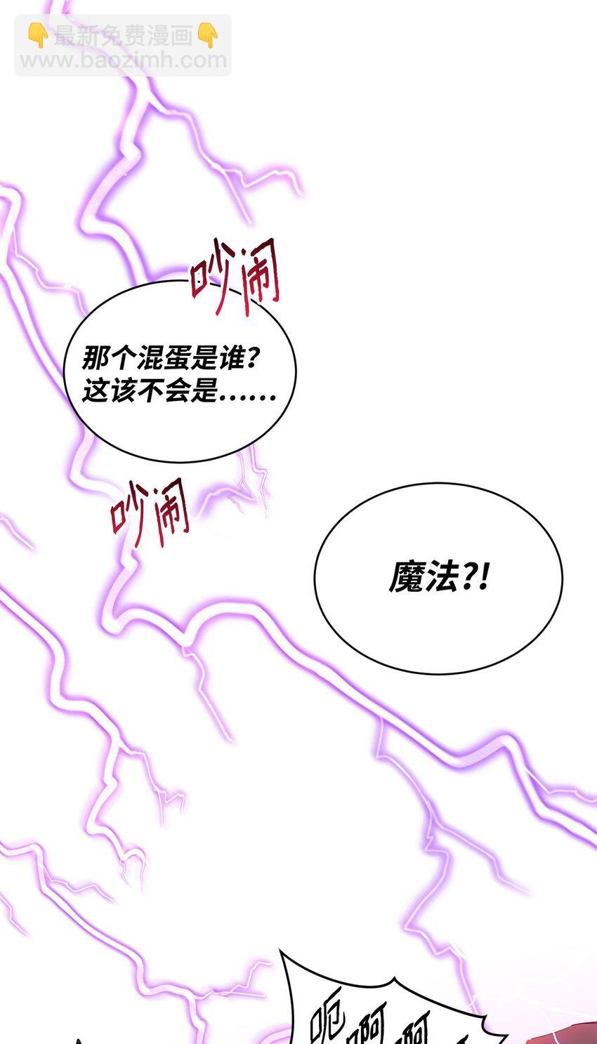 09 公爵救场