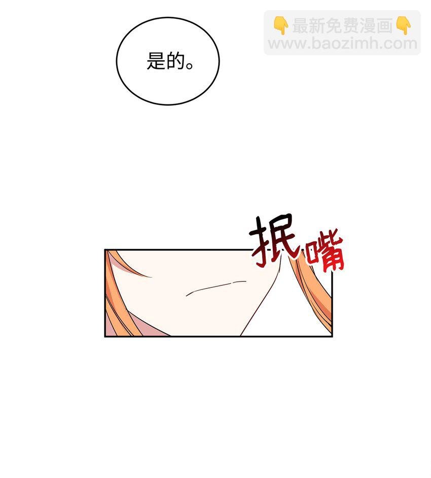 09 公爵救场
