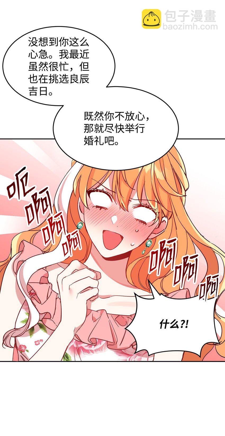 11 真面目