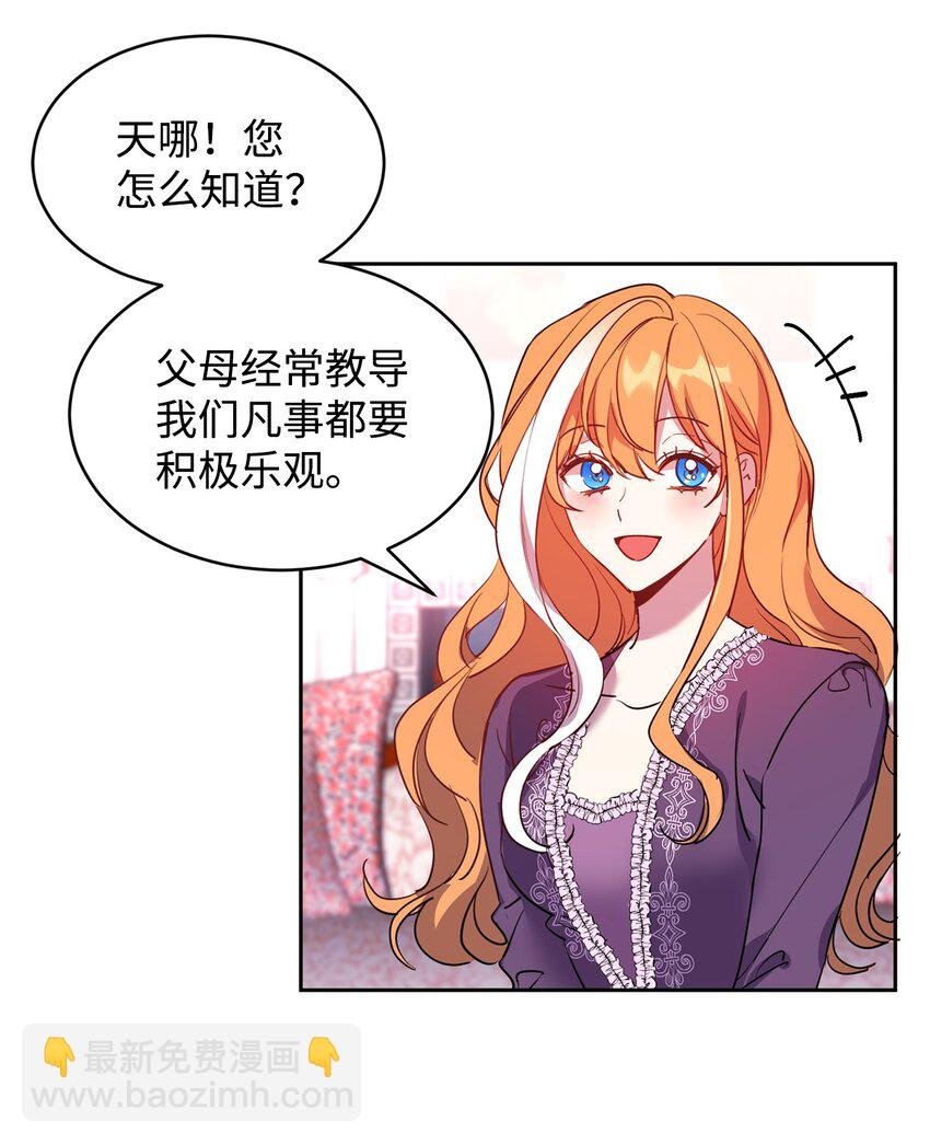 12 PK皇女