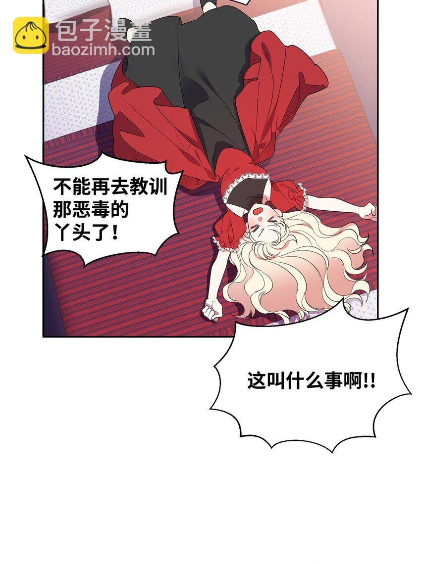 13 皇女的存在价值