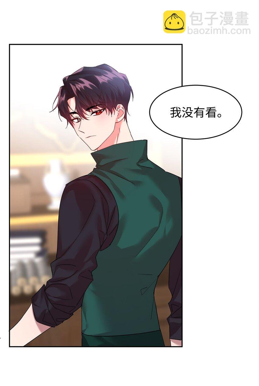 17 公爵爱上我了？