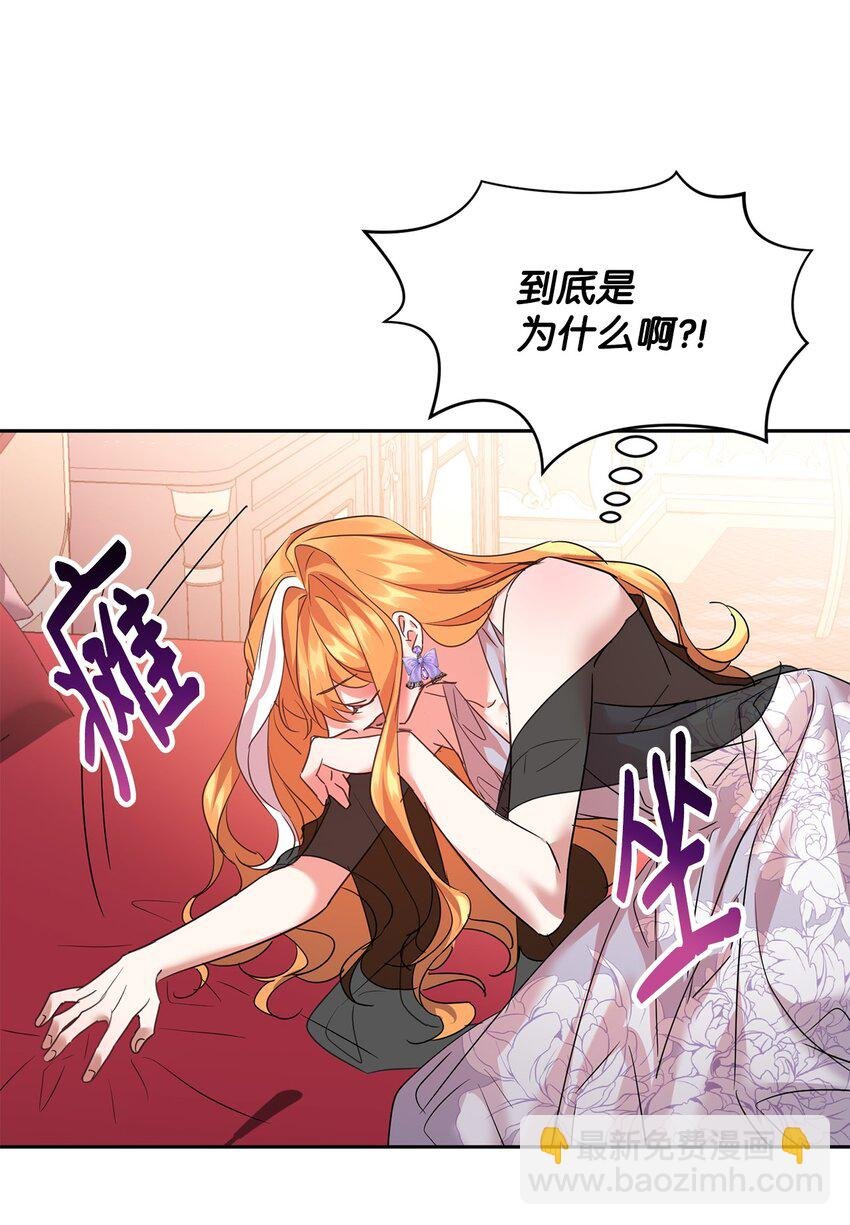 17 公爵爱上我了？