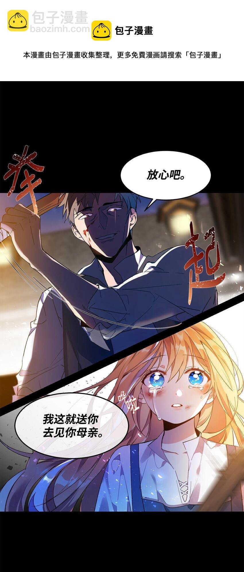 01 假扮新娘