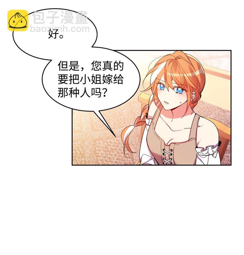 01 假扮新娘