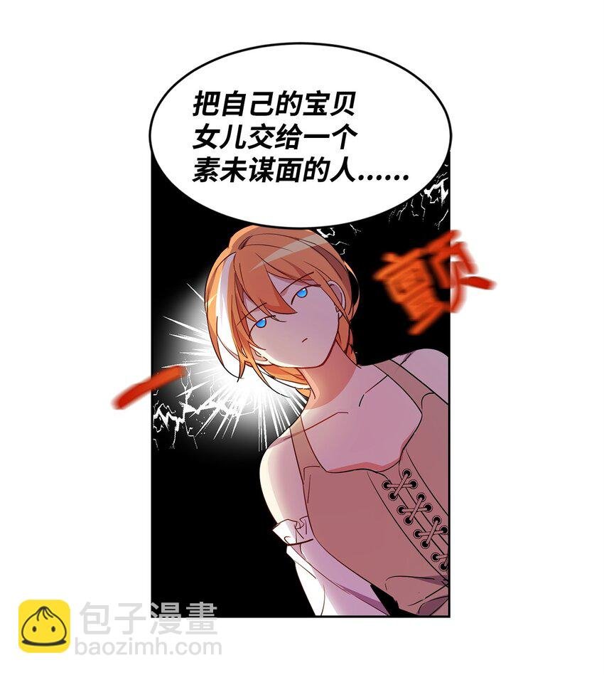 01 假扮新娘