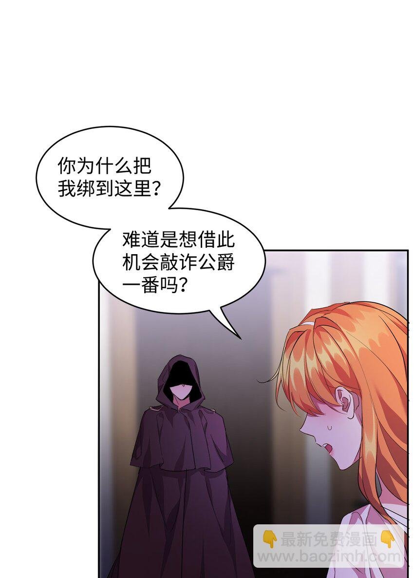 19 被绑架