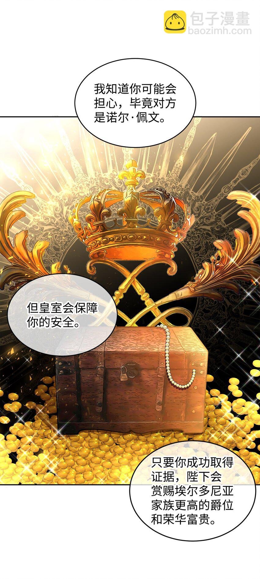 20 虚惊一场