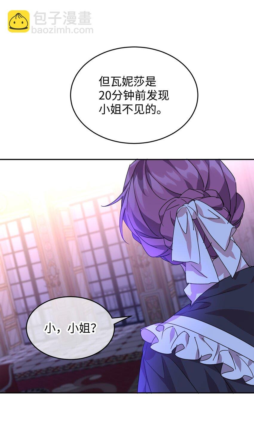 20 虚惊一场